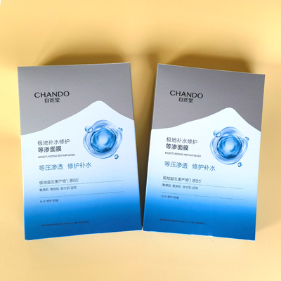 自然堂极地补水修护等渗舒缓面膜