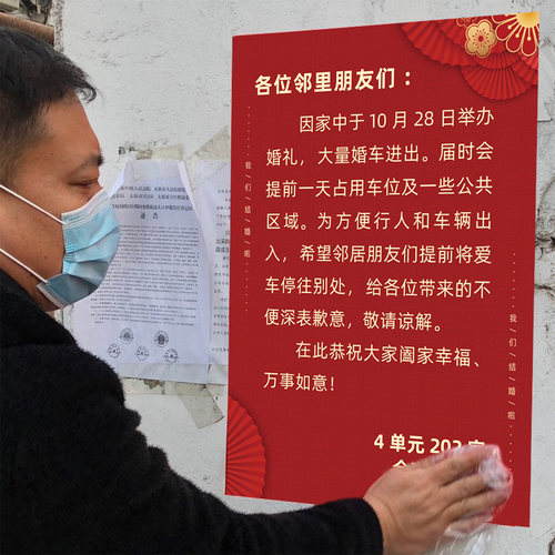 可定制电梯贴结婚停业公告