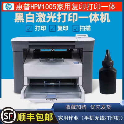 惠普家用办公激光复印一体机