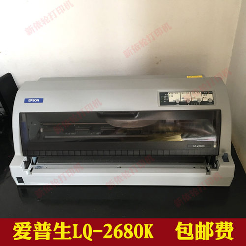 稳定针式打印机爱普生打宽纸