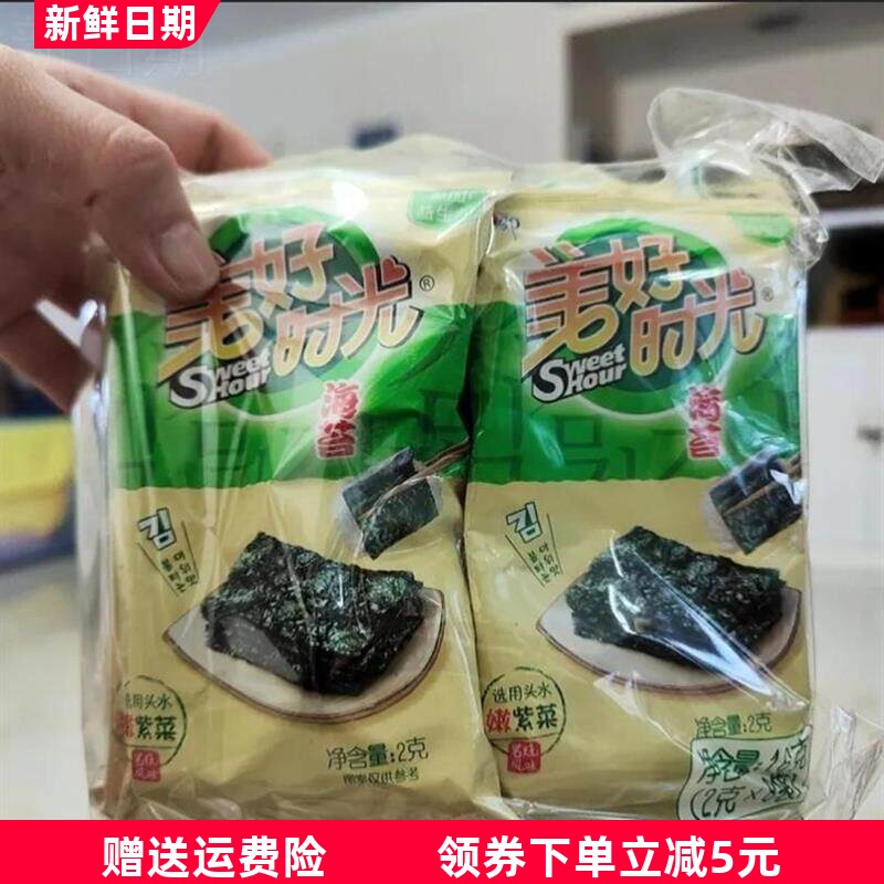 美好时光益生元海苔片2g8袋海味岩烧风味儿童零食大即食紫菜脆片