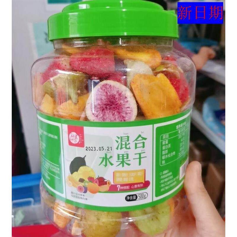 新日期每果时光综合水果脆片500g罐装即食冻干水果干混合装零食