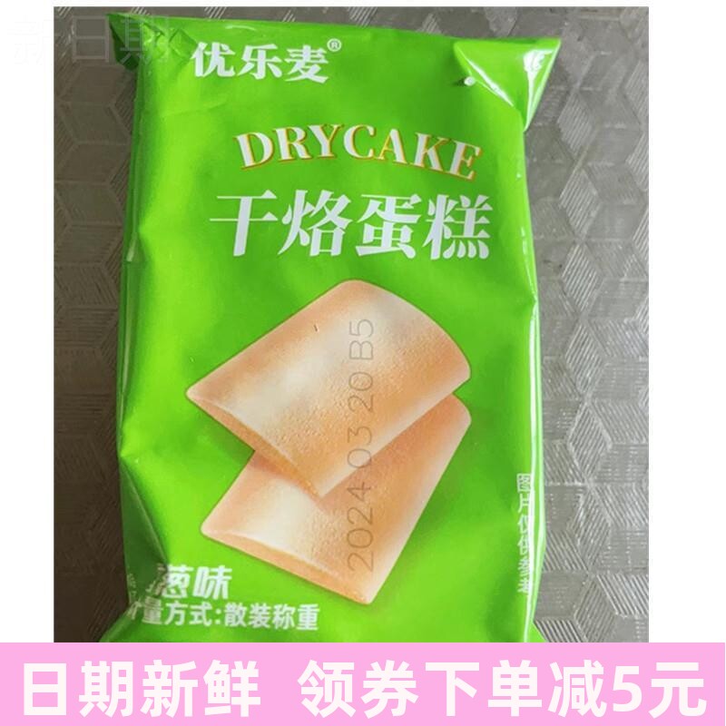 干烙蛋糕解馋小零食鸡蛋煎饼干散装休闲零食小吃下午茶干烙
