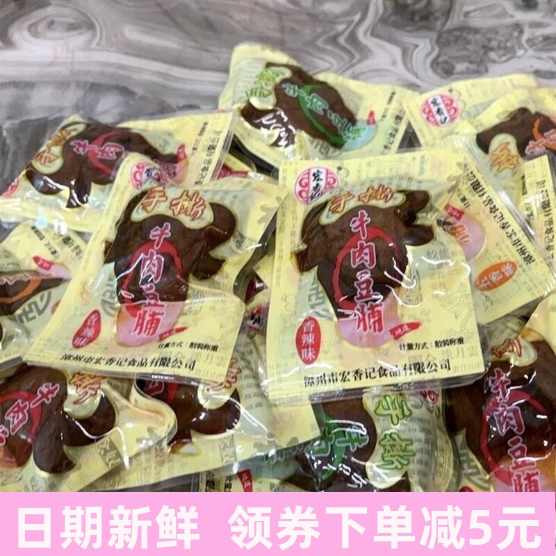 牛肉豆脯小包装五香辣味X0酱休闲手撕豆腐干零食一整箱