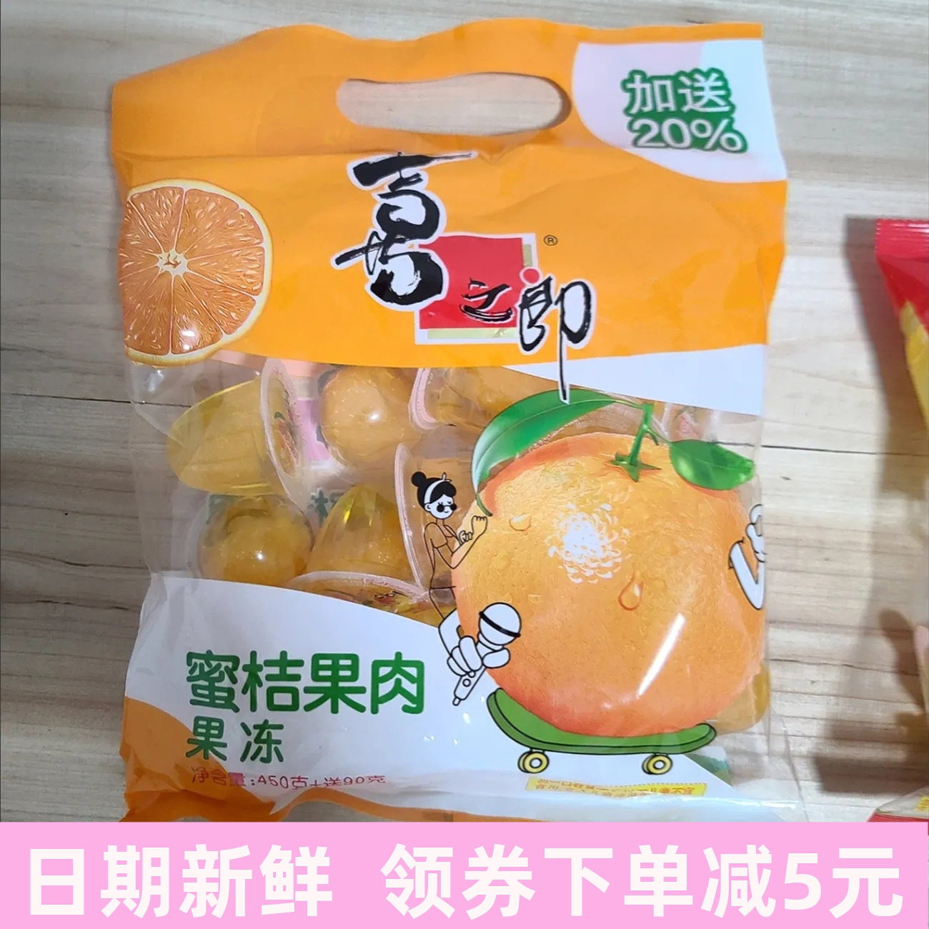 喜之郎果肉果冻1/5斤装蜜桔菠萝零脂肪经典儿童零食大礼包团购