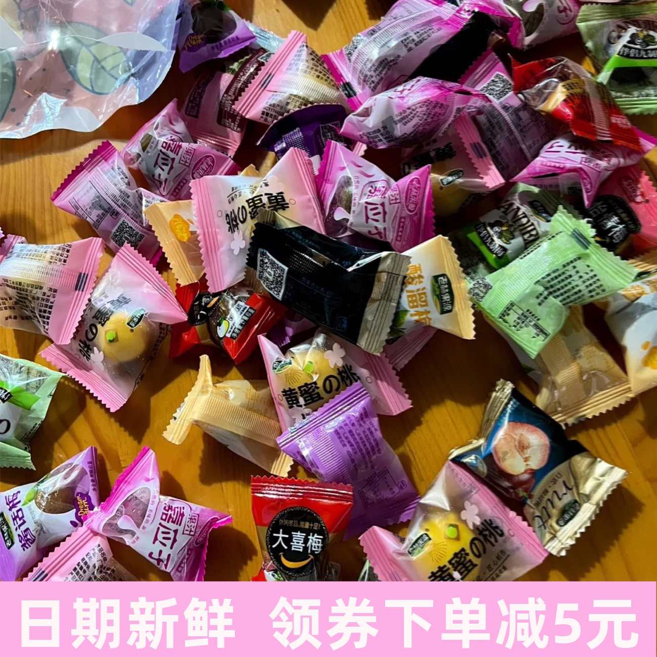 话梅独立包装混合蜜饯水蓝莓李果加应子酸溜梅水果干组合零食礼包