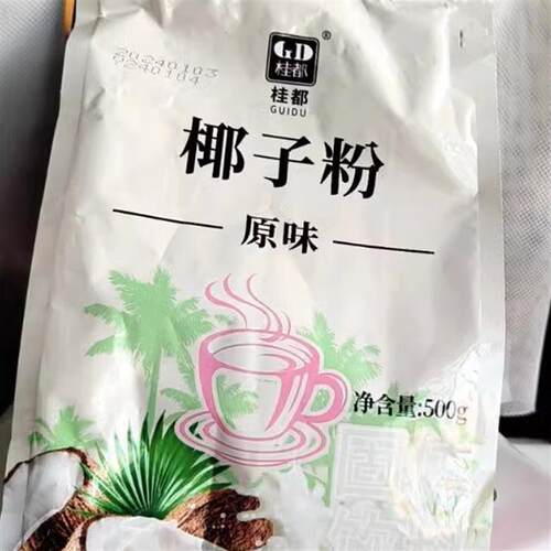桂都农科院椰子粉商用袋装特浓速溶椰浆椰汁椰奶粉咖啡奶茶店专用