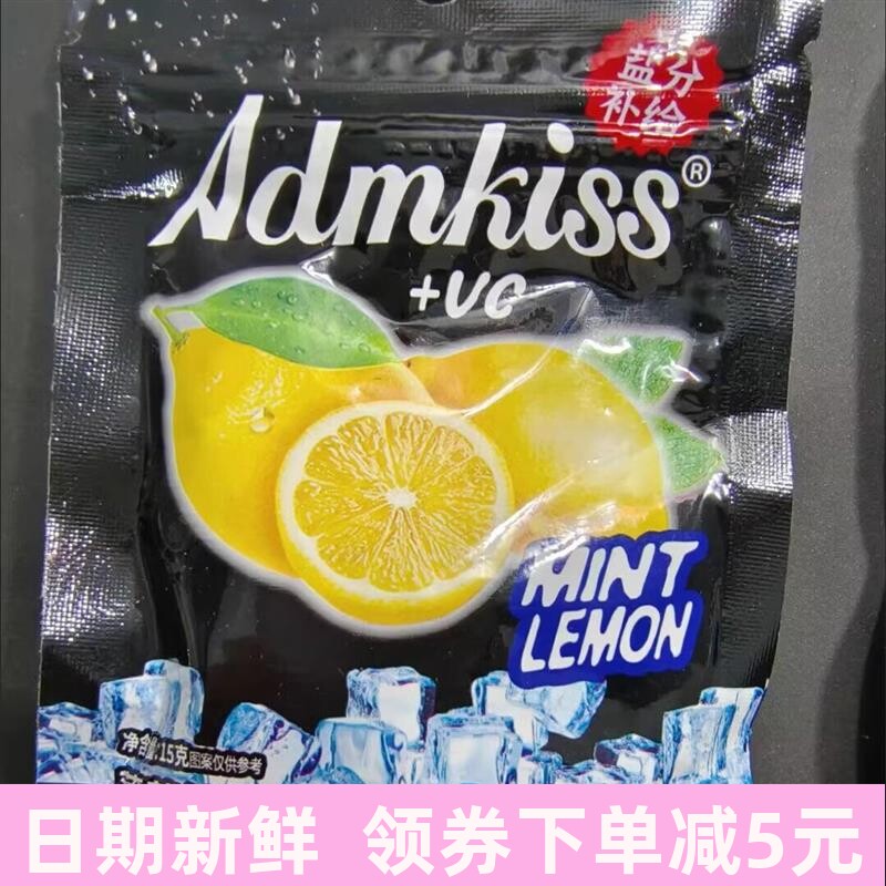 薄荷咸柠檬糖海盐柠檬马来西亚清凉薄荷糖果特强休闲咸味柠檬糖