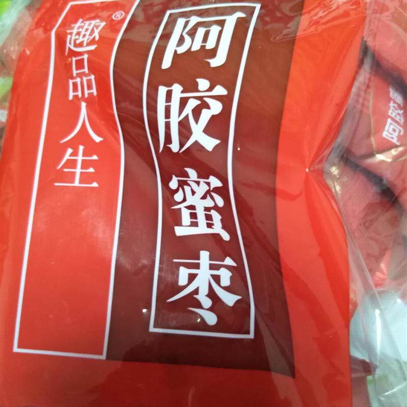 趣品人生阿胶蜜枣金丝蜜枣休闲零食独立包装无核250克/袋
