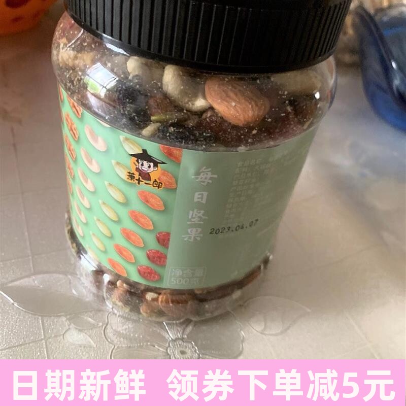 混合纯坚果仁500g原味无超市同款每日干果罐装添加孕妇健康小零食