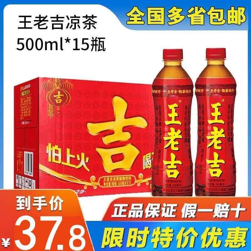 凉茶饮料整箱润喉团购凉茶正品罐装夏季下火怕上火锅清热