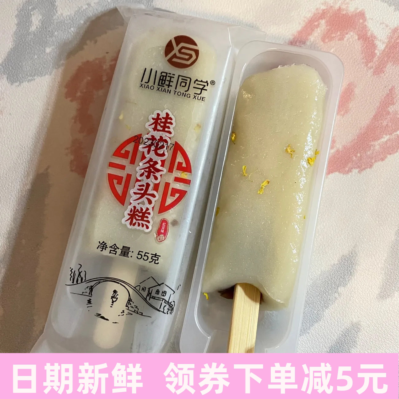 小鲜同学桂花条头糕红豆味城隍庙糕点心麻薯糯米团