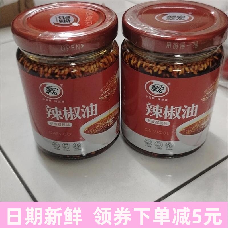 []辣椒油瓶装薄盐微辣油泼辣子家用凉拌老成都饺子料辣椒酱