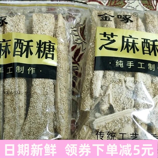 金啄芝麻糖棍纯手工麦芽糖山东特产空心杆袋装农家老式传统灶