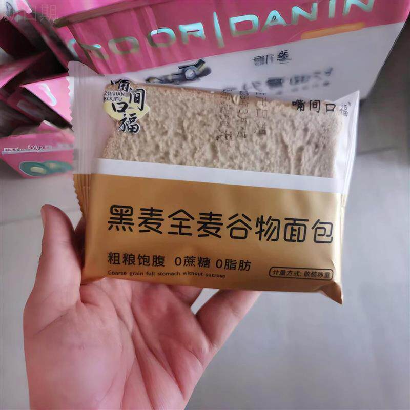 黑麦全麦谷物面包早餐软面包整箱1000g手撕代餐健身食品