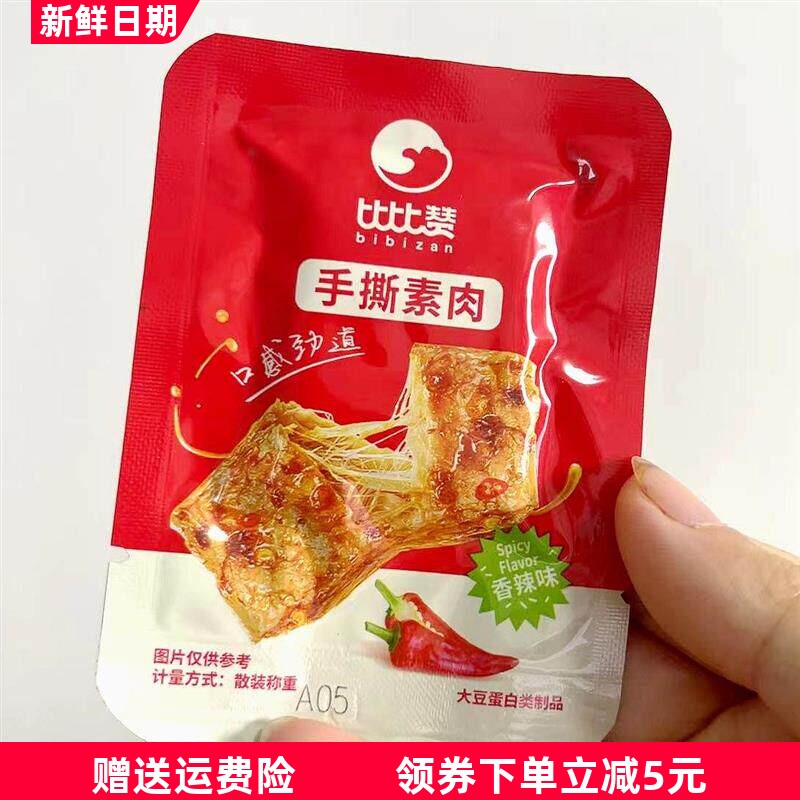 手撕素肉小零食网红休闲豆干即食香辣味小吃食品素肉干