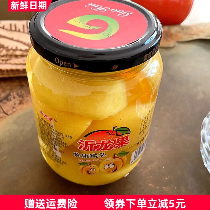 沂龙果糖水黄桃罐头510g*4瓶/1瓶装多口味水果罐头礼盒装