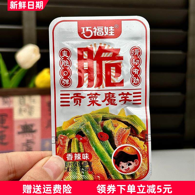 贡菜魔芋丝爽脆Q弹劲道入味下饭菜休闲零食小吃特产素食品