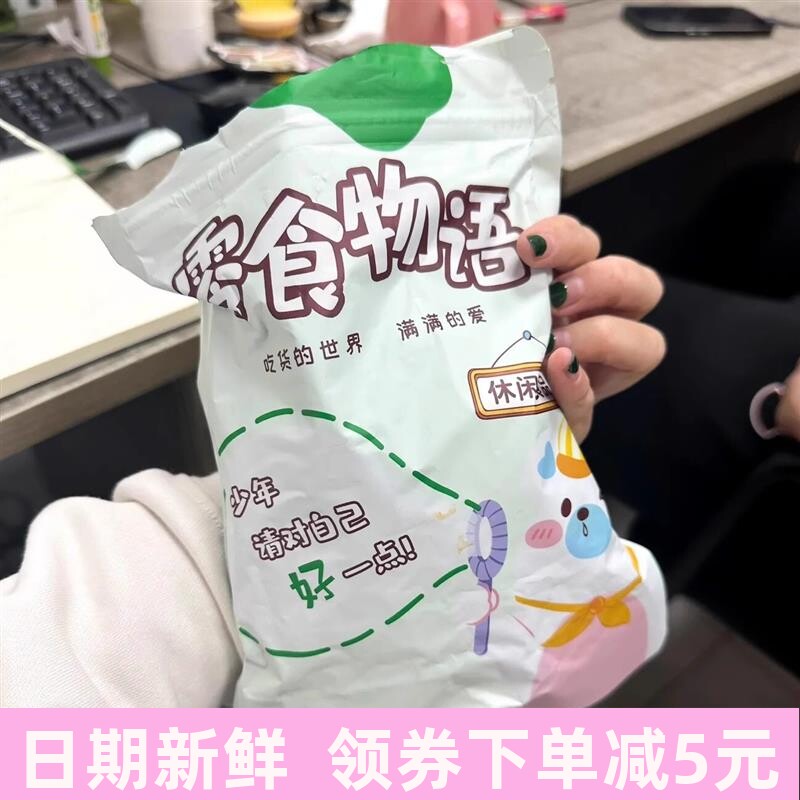 零食物语酸梅条散装无核李梅盐津梅条酸话梅肉干