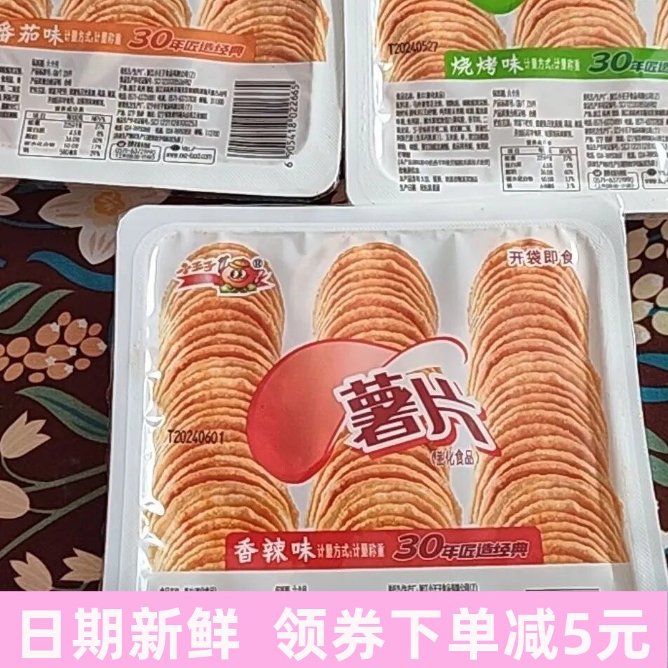 小王子薯片一整箱散装盒装薯片礼盒款土豆片零食好吃便宜