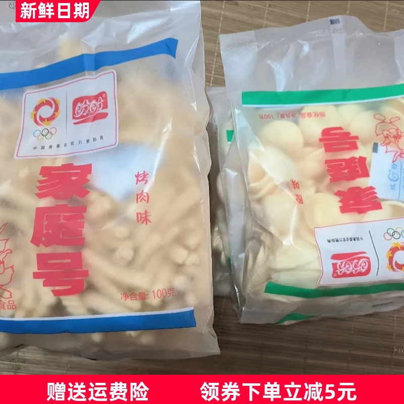 盼盼家庭号薯片100g虾条薯条解馋小零食怀旧整箱膨化休闲食品礼包