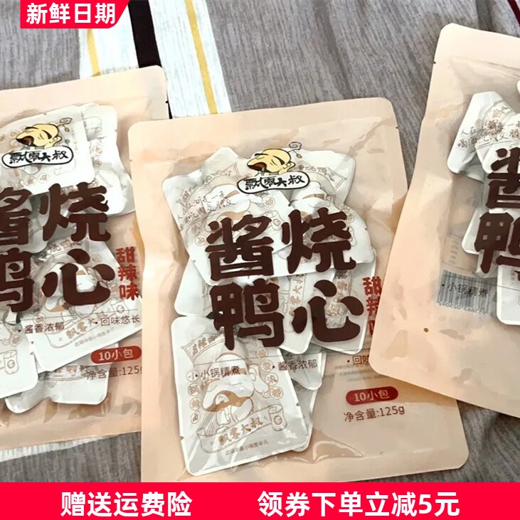 飘零大叔酱烧卤鸭心网红小零食独立包装甜辣鸭心不辣即食卤味鸭货