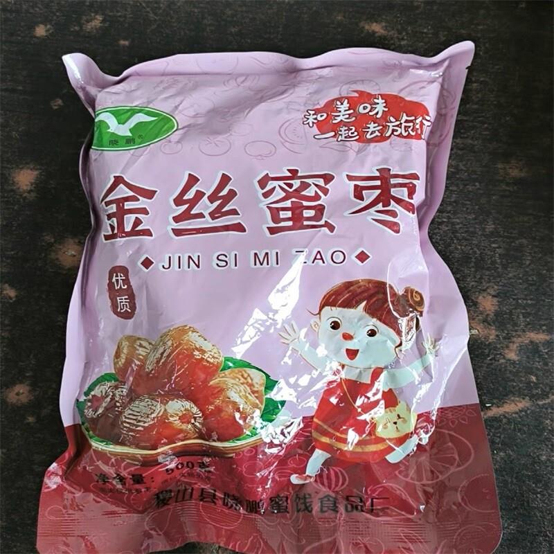 新日期金丝蜜枣无核包粽子用特产级蜜枣整箱5斤煲汤小包装水晶枣