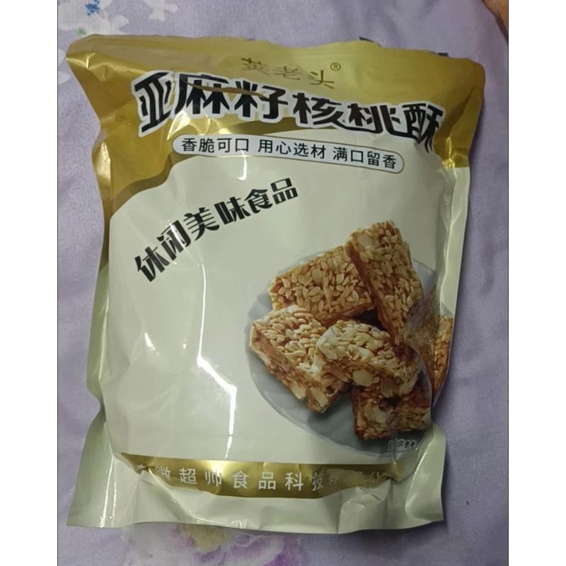 甜独薯/荚老头亚麻籽核桃酥传统糕点芝麻酥办公下午茶酥脆小零食