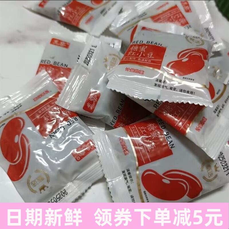 糖蜜红豆免煮即食熟红豆蜜豆红蜜豆奶茶双皮奶配料烘焙原料小袋装