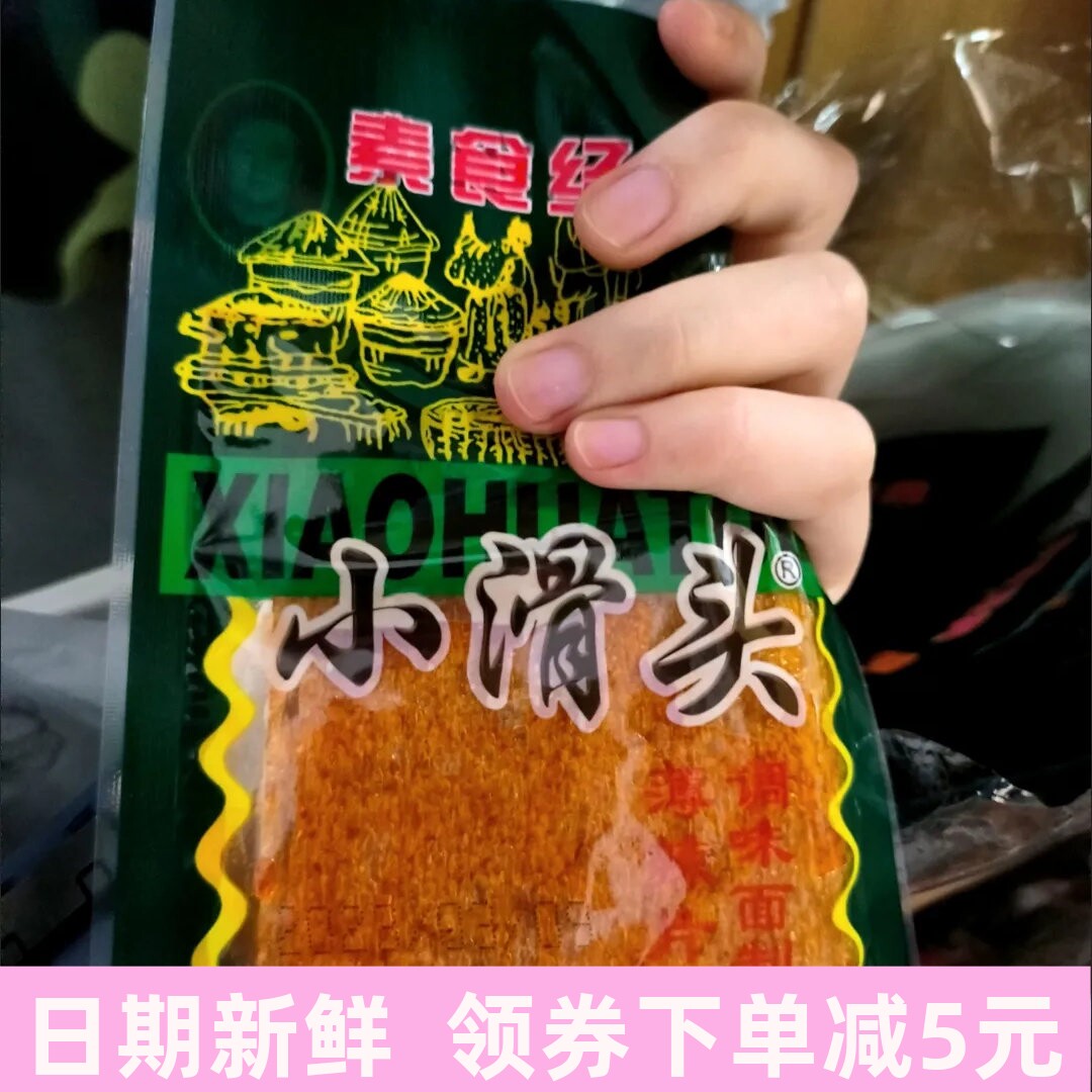 小滑头辣条麻辣豆皮大辣片8090后儿时怀旧回忆零食小吃的休闲食品