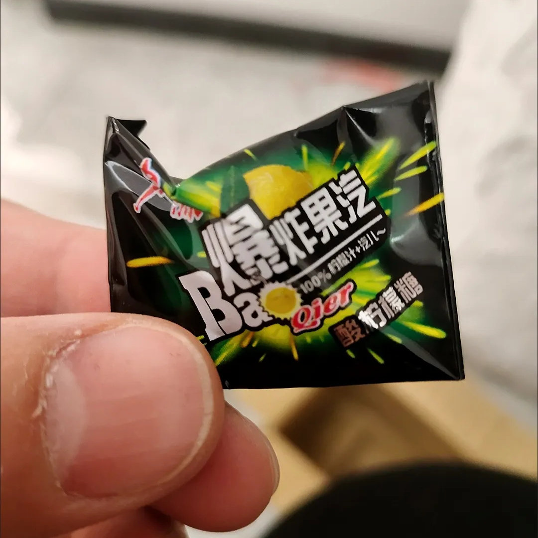 宏源爆炸果汽糖果水果糖爆果汽酸柠檬糖苹果糖80后童年怀旧零食
