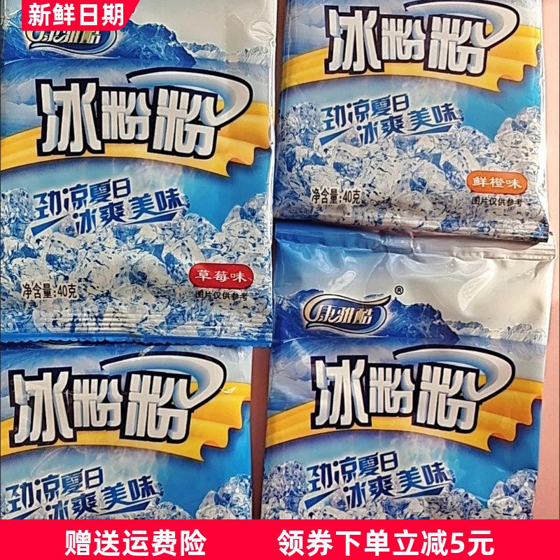 康雅酷冰粉粉家用四川冰粉全套配料组合商用冰冰粉摆摊专用冰凉粉