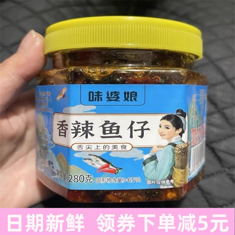 湖南特产农家香辣柴火鱼下饭菜小鱼仔下酒菜瓶罐装即食零食