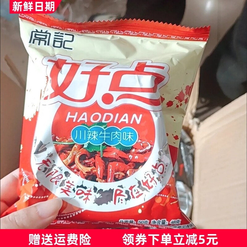 常记好点面双面块大包方便干吃金丝掌心脆面休闲娱乐办公网红零食