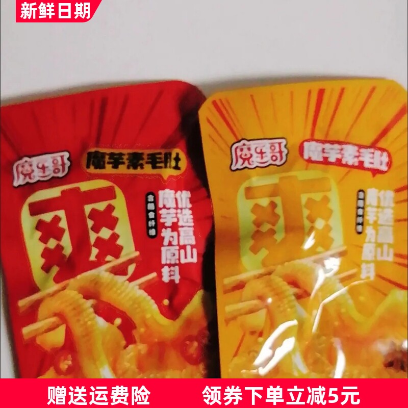魔乐哥混合口味魔芋素毛肚香辣小吃零食辣条即食休闲魔芋爽