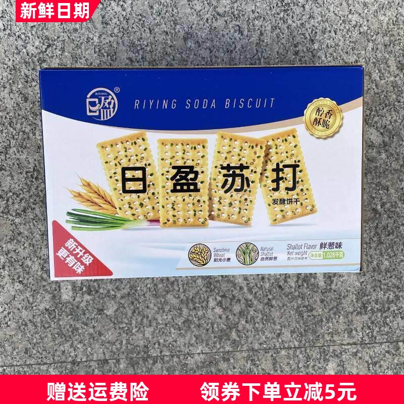 新货宁波 咸味苏打发酵饼干芝麻味 海苔味 鲜葱味即食休闲散
