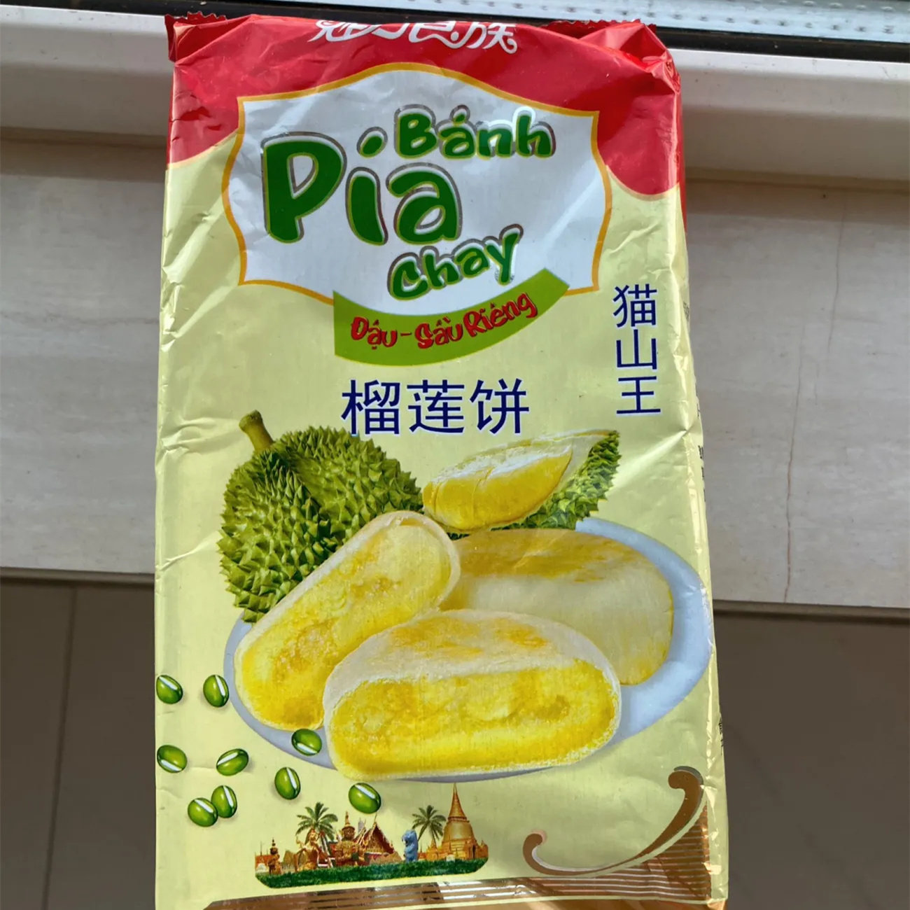 魅力食族榴莲饼猫山王流心糕点饼干休闲零食