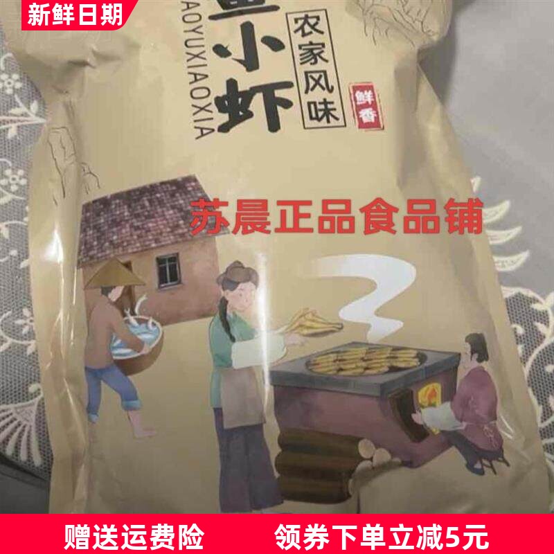 渔欣仙湖南特产小鱼小虾混合农家自制小鱼干淡水鱼虾干货下饭神器