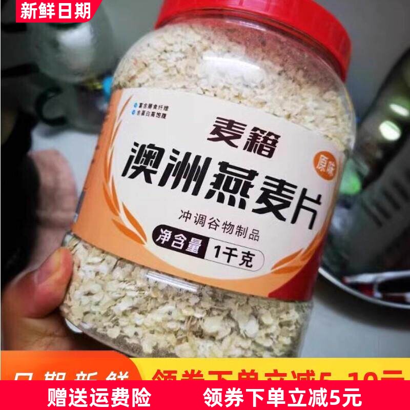 澳洲燕麦片速溶无糖精营养原味免煮即食添加冲泡早餐代餐进口原料
