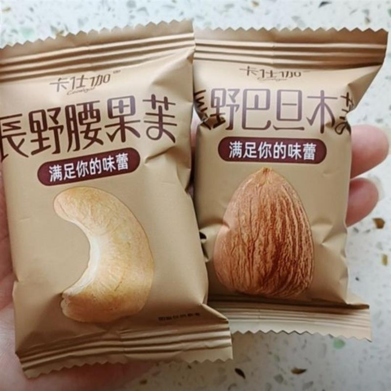 卡仕伽长野坚果芙饼干腰果巴旦木椰片芙零食独立小包装糕点香酥脆