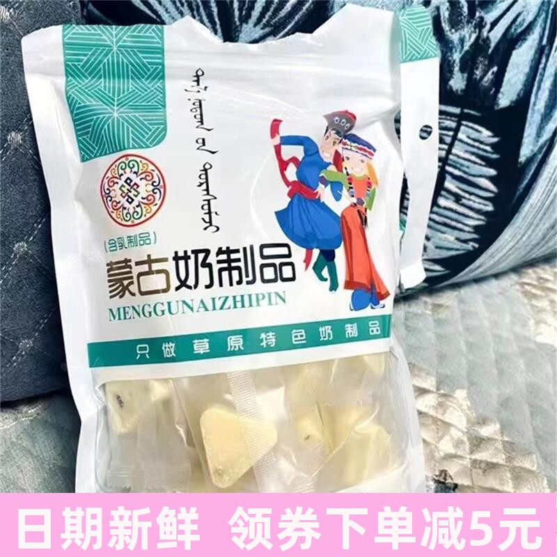 新日期鲜牛奶三角芝士片奶酪块棒酥内蒙酸奶酪疙瘩儿童零食鲜乳鲜