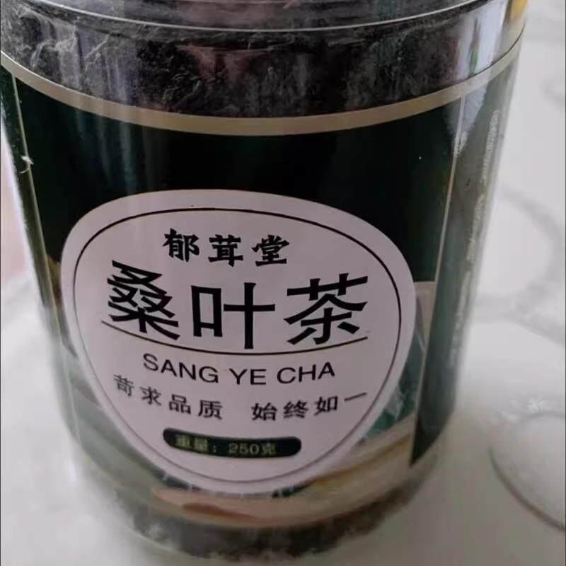 郁茸堂桑叶茶正品新鲜霜后桑叶干桑葚叶搭配枸杞桑葚干胎菊泡茶泡