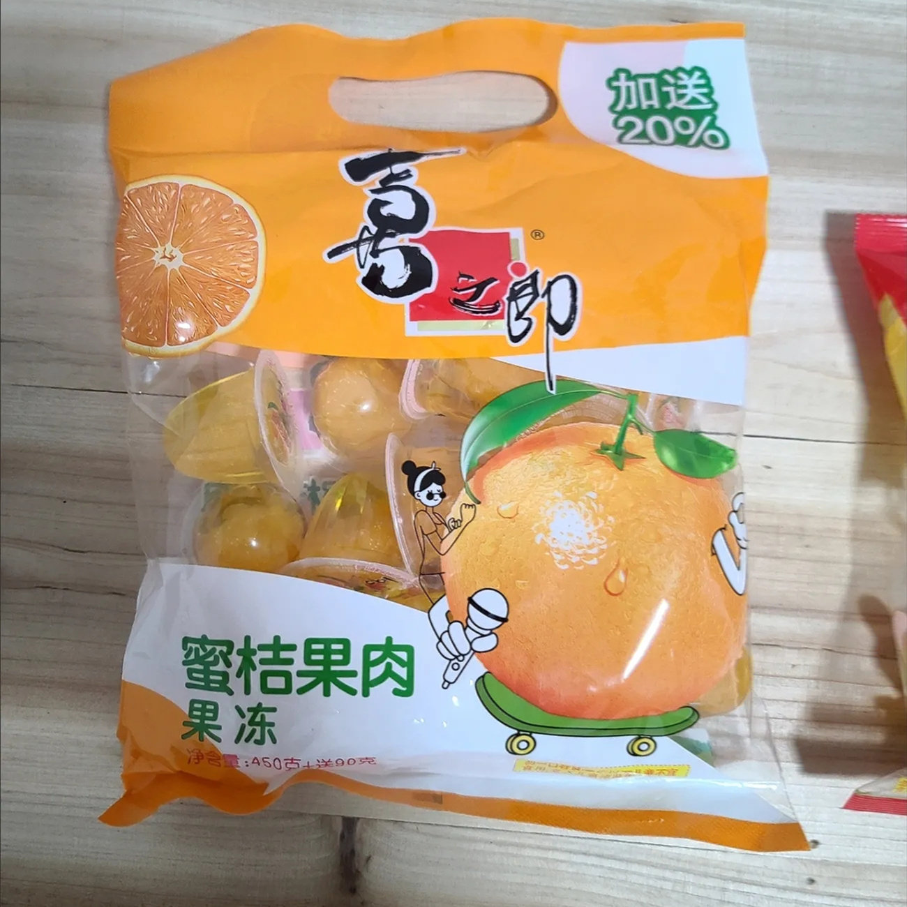 喜之郎果肉果冻1/5斤装蜜桔菠萝零脂肪经典儿童零食大礼包团购