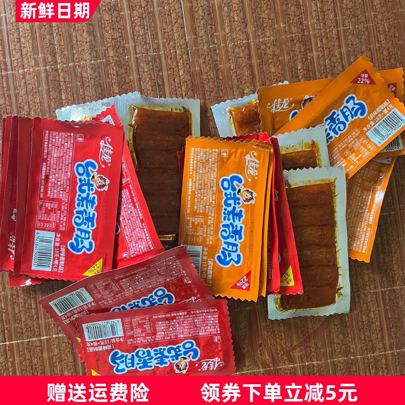 佳龙台式素香肠烤肠素烤香肠麻辣条大礼包面筋80后零食