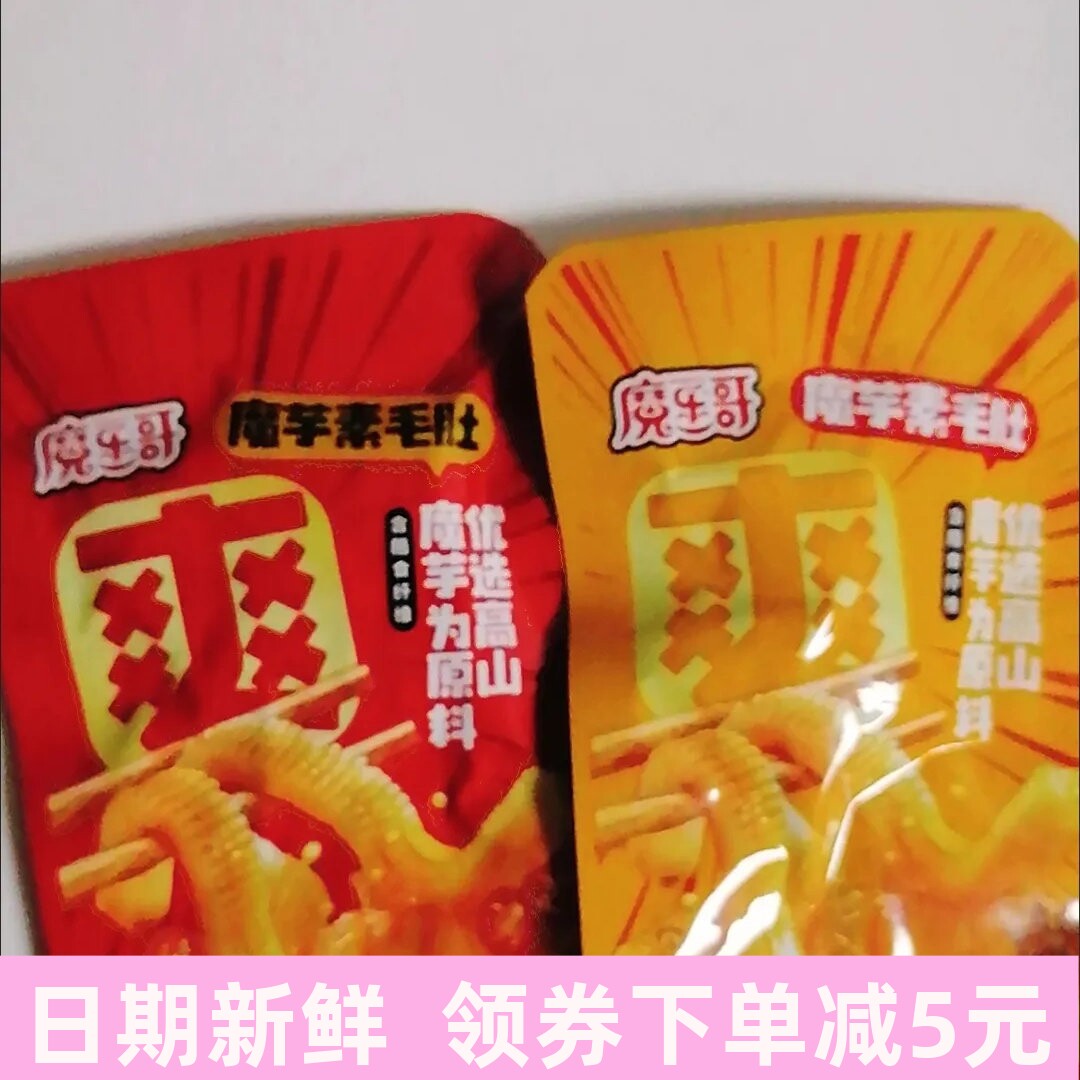 魔乐哥混合口味魔芋素毛肚香辣小吃零食辣条即食休闲魔芋爽