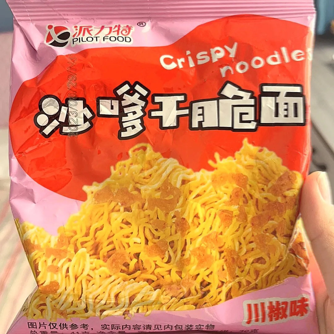 沙嗲干脆面辣条面整箱素牛肉干吃方便面办公室解馋小零食休闲食品