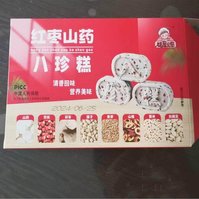 糕屋见您0蔗糖红枣山药八珍糕传统古法糕点老少皆宜