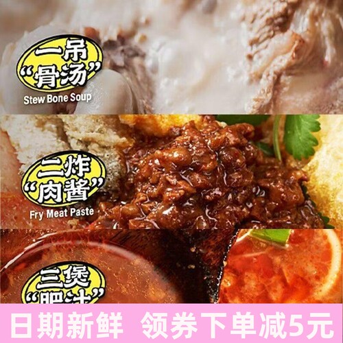 [重磅新品]有料肥汁米线310g速食米粉酸辣粉夜宵麻辣烫