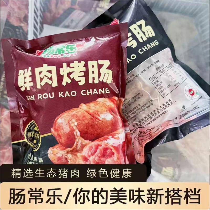 爆汁纯肉烤肠原味鲜肉无添加淀粉火山石烤肠大块肉粒