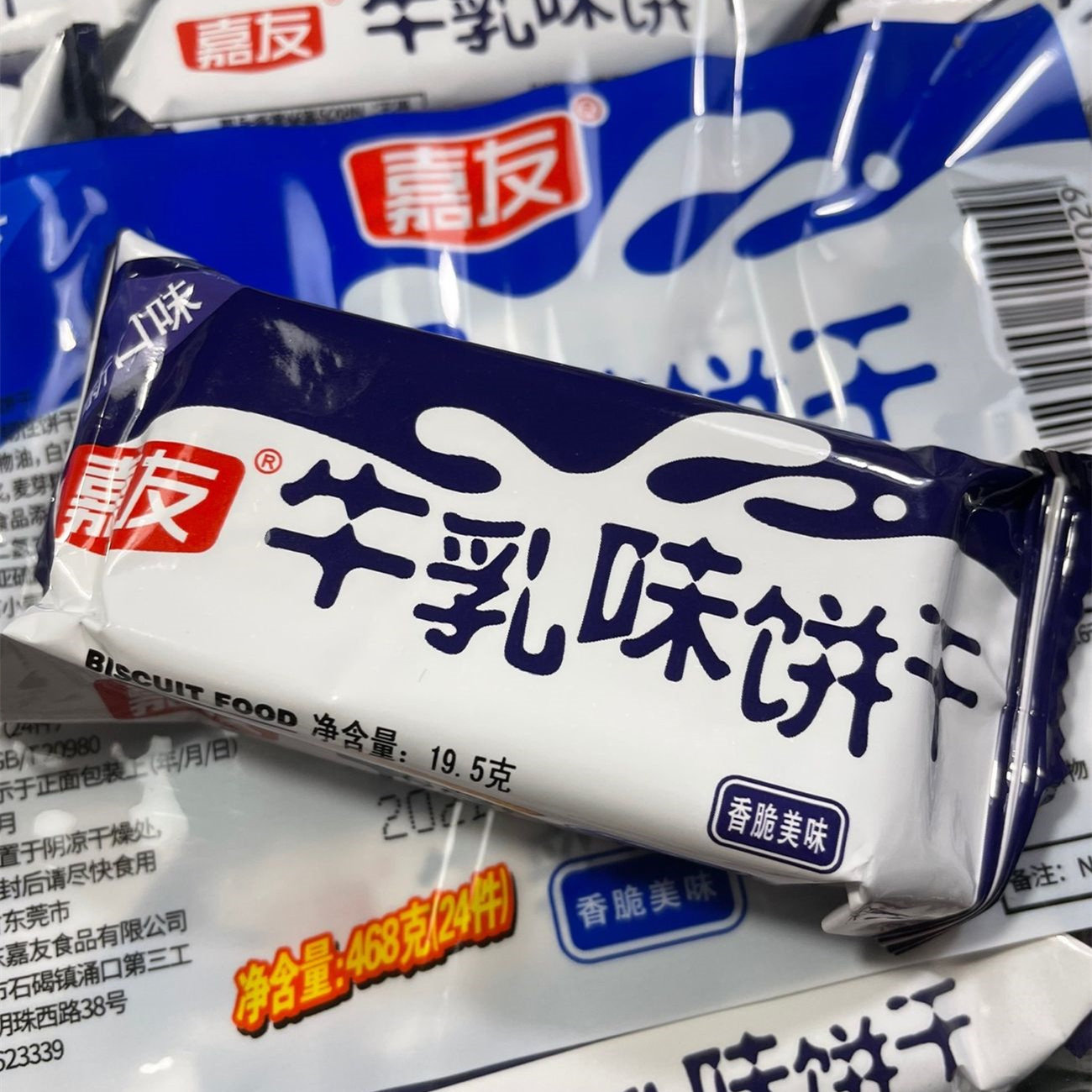 嘉友牛乳味饼干468g早餐韧性炼奶牛奶饼干小包装休闲办公食品